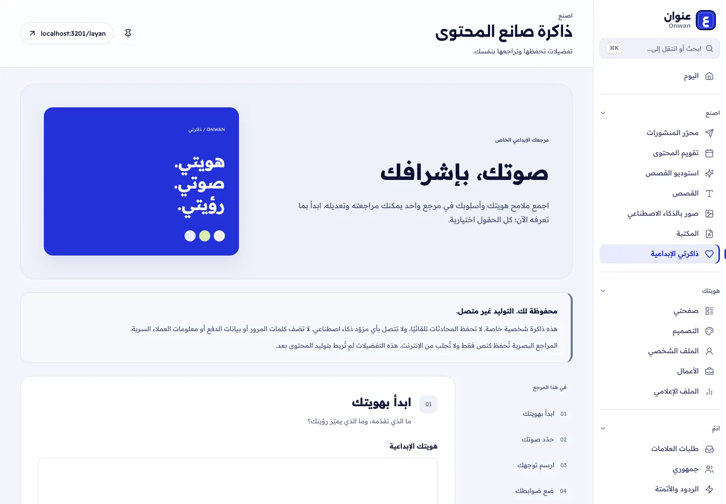 قسم الصوت والنبرة في العقل الإبداعي ببيانات تجريبية